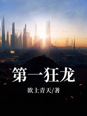 第一狂龙
