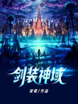 刀剑神域所有剑