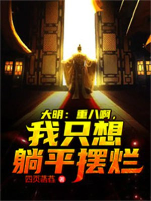 大明小吏45