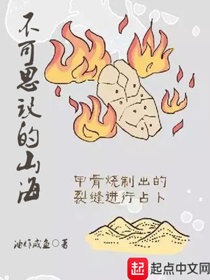 不可思议的山海百度云