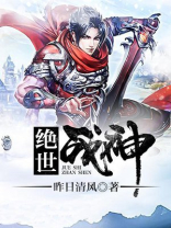 绝世唐门之冰龙战神