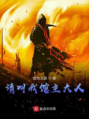 请叫我馆主大人百度百科