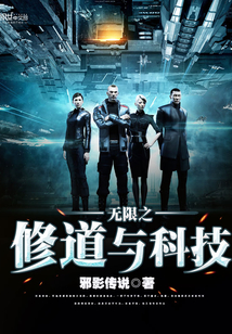 无限修道系统百科