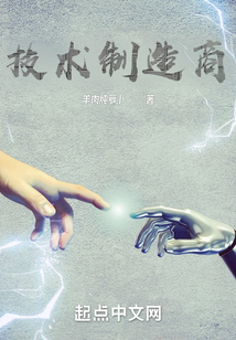 技术制造商