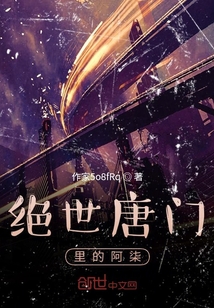 绝世唐门斗罗大陆2免费观看