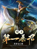 史上第一暴君破解版金手指2023清软