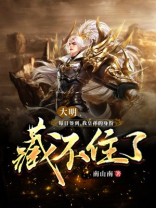 大明:每日签到,我皇孙的身份藏不住了