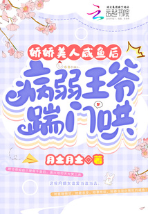 70娇宠咸鱼美人穿书