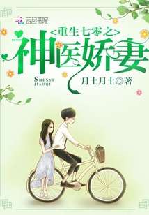 重生年代神医娇妻有空间林楠