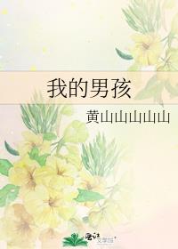 我的男孩长大了的文案短句