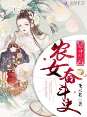 随身空间农女奋斗史