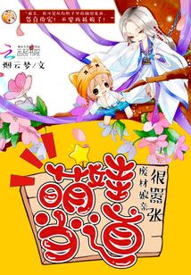绝世娘亲天才萌宝全文
