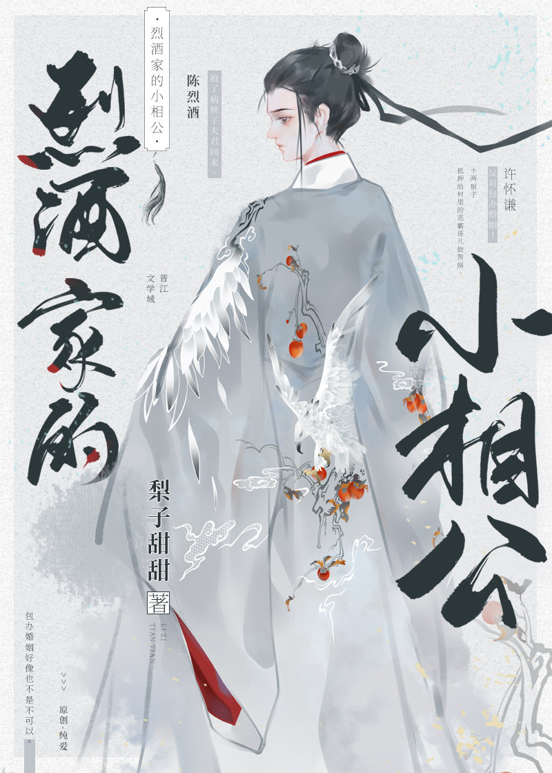 烈酒家的小相公夸克网盘