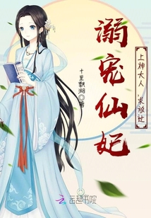 上神大人请放过