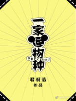 一个物种