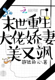异世重生大佬娇妻美又飒免费阅读