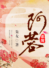 阿蓉系统格格党