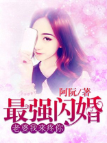 盛宠成婚：秦爷，霸上门
