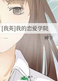 【我英】我的男友学院