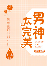 男神太帅