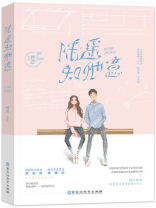 她病得不轻(校园青春剧当我飞奔向你原著)