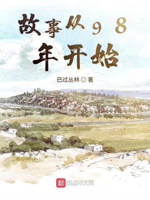 从1998年开始崛起