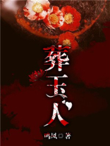 藏玉纳珠31