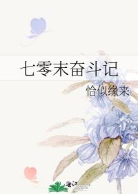 七零军嫂奋斗生活