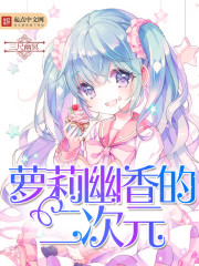 二次元幽灵少女图片