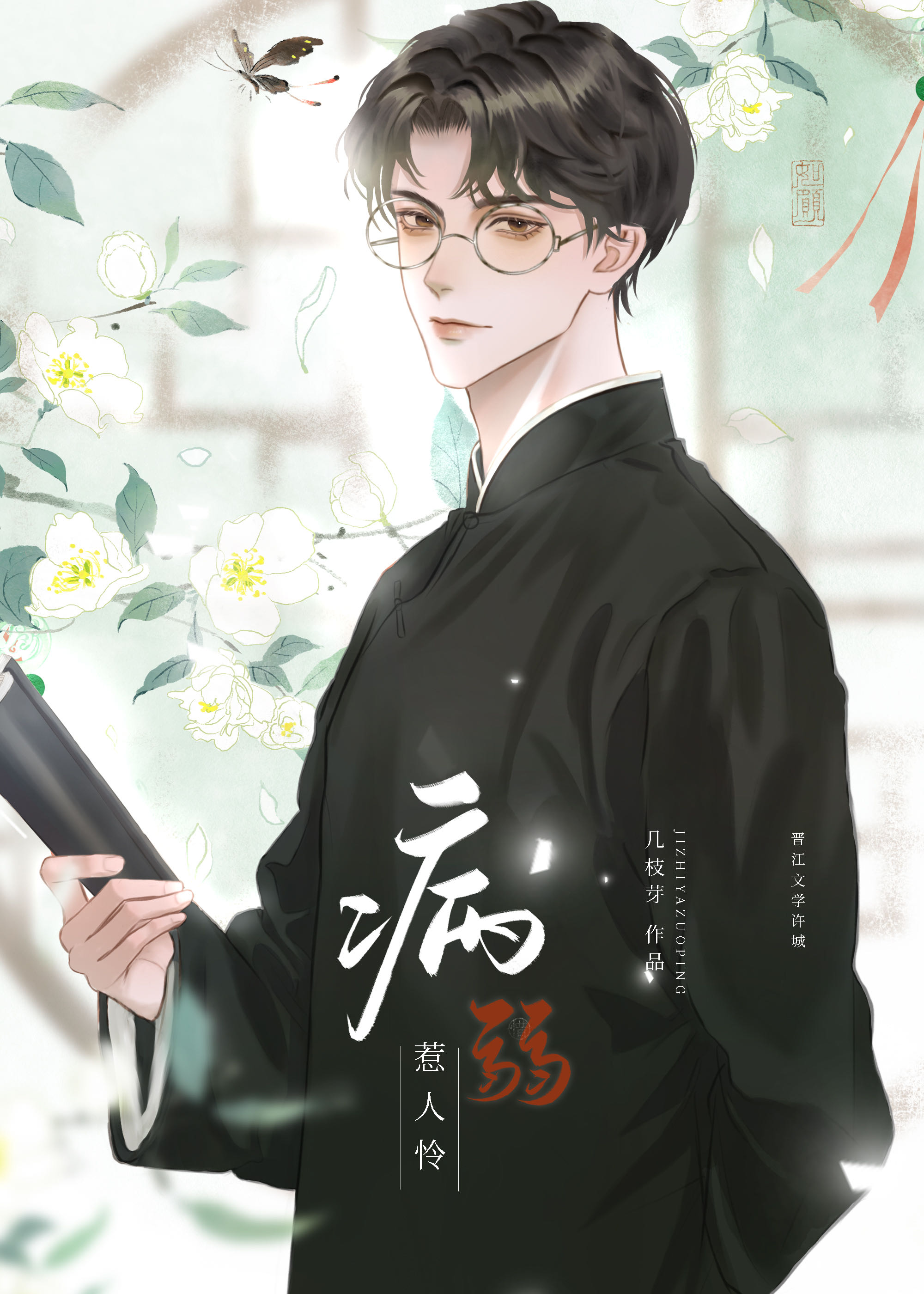 庭许
