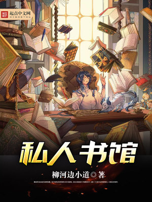 私人书房图片