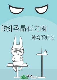 圣晶石之战攻略