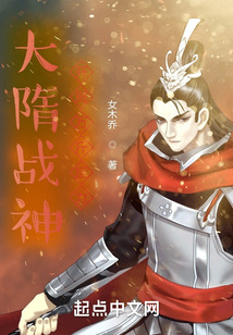大隋战神,开局万斤巨力!