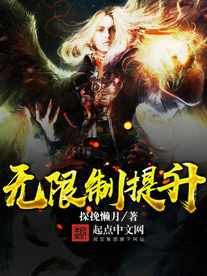 无限制提升业绩什么意思