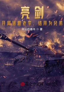 亮剑开局就无敌系统