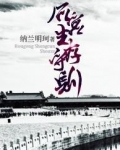 后宫生存守则