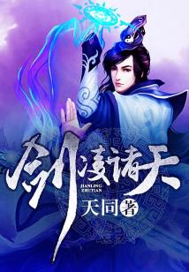 剑凌诸天叶玄免费全文阅读