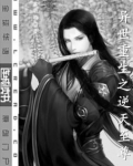 异世重生之逆天至尊