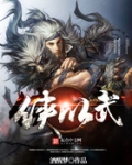 侠以武