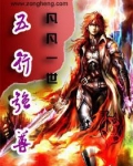 五行强尊