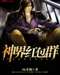 神界红包群