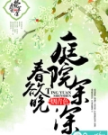 庭院深深春欲晚