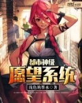 都市神级愿望系统