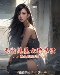 末世是什么样的