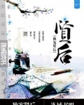 重生之独宠贤后