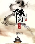陈国我为王