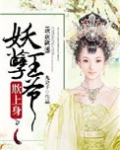 欢欢欲睡：妖孽王爷欺上身