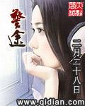警途
