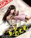 乾玄九龙记