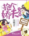 兽世田园：抢个娇夫当抱枕
